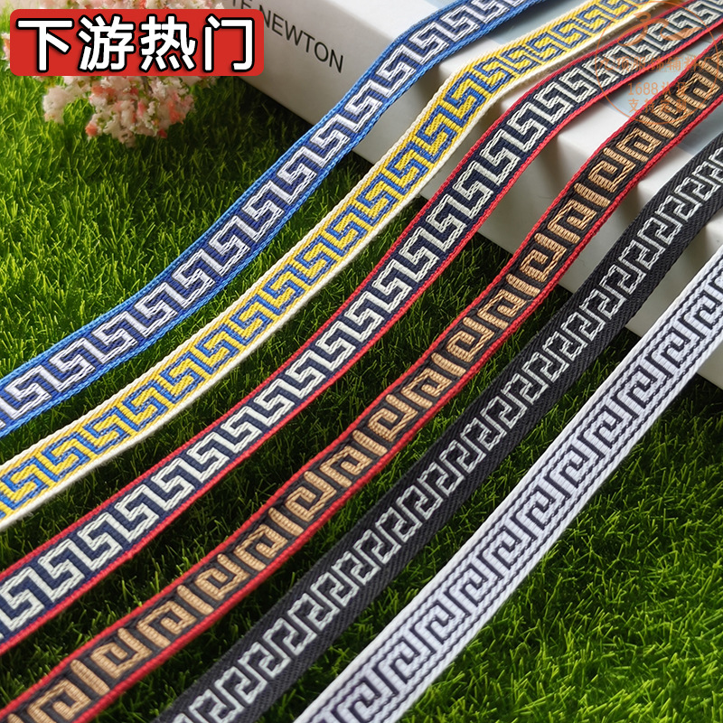 1CM民族风花边长城迷宫图案提花织带包边条箱包鞋材配饰中国风