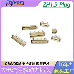 ZH1.5Plug разъем печатной платы горизонтальная пряжка патч электронный компонент SMT патч-разъем контактное место
