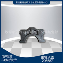 重庆柴油机配件 k19k38发电机组零件 主轴承盖206587