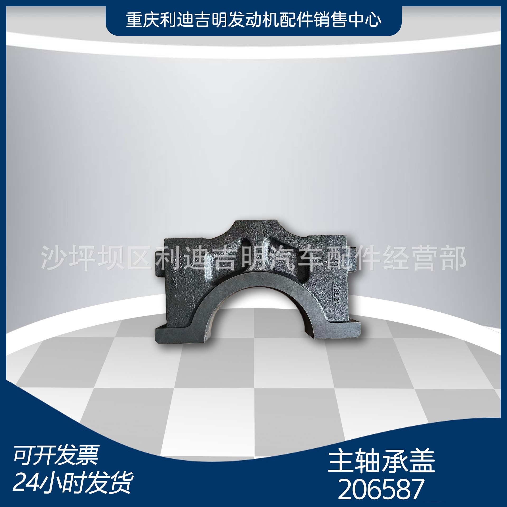 重庆柴油机配件 k19k38发电机组零件 主轴承盖206587