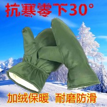 军绿色棉手闷子手套纯棉连指男士棉手套冬季加厚保暖老式正宗手金