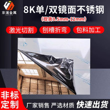 304316���P��R���8K���p��弤���и�ӹ��ٲ��ۏ��ǘ�0.5-12mm