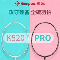 Ракетка для бадминтона Xunfeng K520pro, полностью карбоновая, профессиональная, прочная, одиночная ракетка Xunfeng начального уровня, мужская и женская тренировочная модель k520