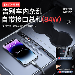 YZ is suitable for Tesla expansion dock central control charging adapter model ya accessories y telescopic line 3 car extension