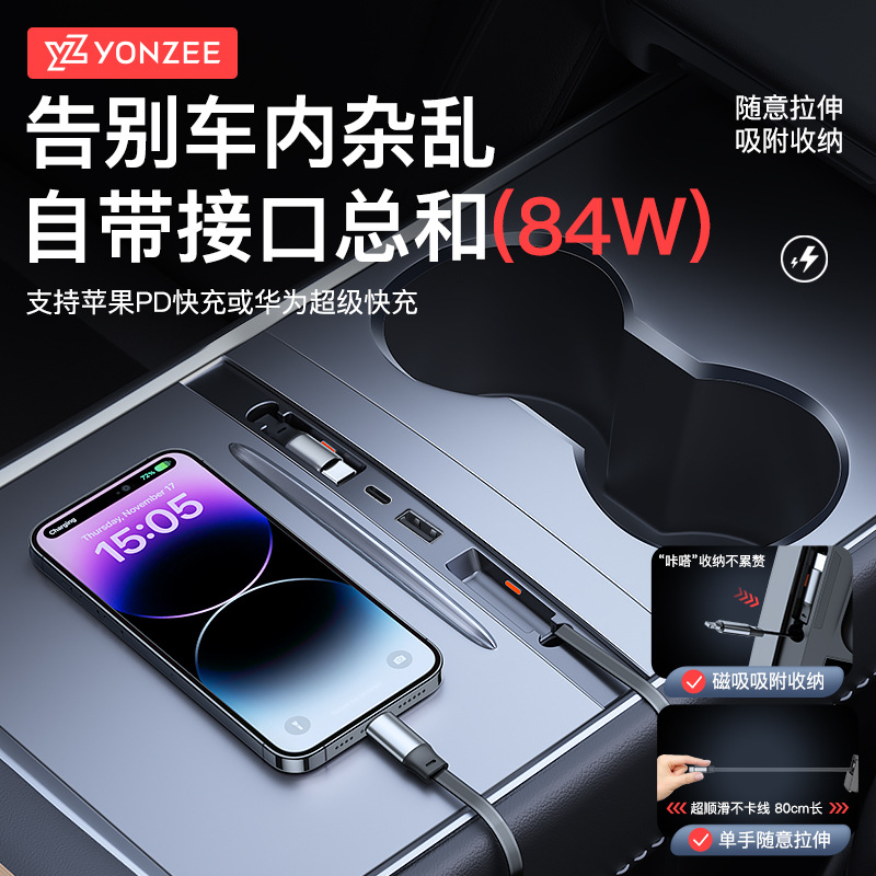 YZ适用特斯拉拓展坞中控充电转接头model丫配件y伸缩线3车载扩展