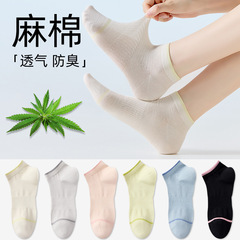 女性用天然ラミーソックス、夏用薄手メッシュ通気性ソックス、滑り止め、脱落防止、10Aグレード抗菌防臭ソックス