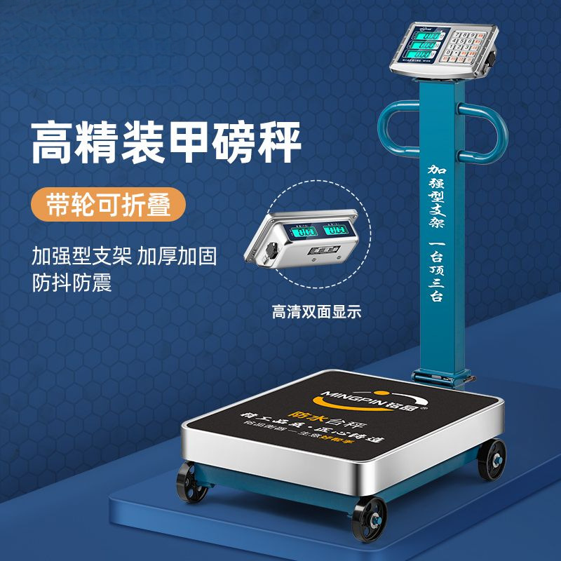 带轮电子称700KG地磅秤商用计价可折叠500公斤电子台秤家用