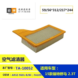 空气滤清器;机油滤清器;空调滤清器