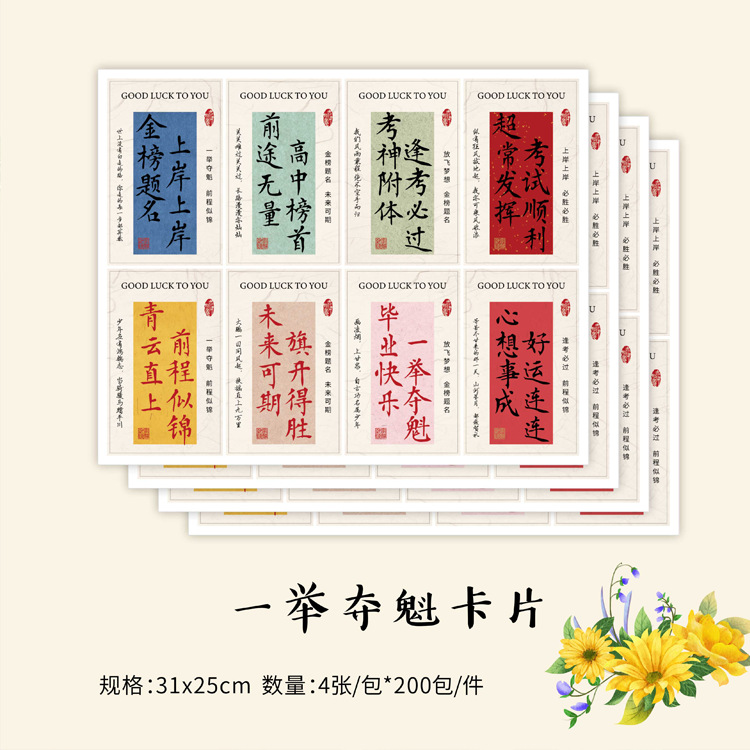 Examen de graduación de la universidad en la tarjeta de insertar buquete de flores en la tarjeta de sorpresa de la tarjeta de insertar tarjetas de felicitación de un golpe ganador tarjeta de felicitación de vacaciones