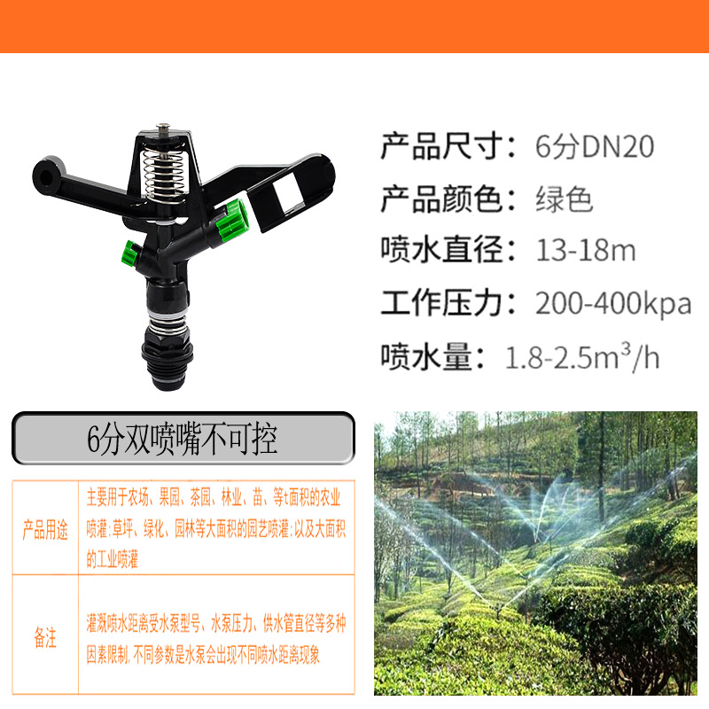 360 grados rotación automática ángulo controlable rotación de rotación automática para rociador de pulverización de brazo oscilante de aleación de plástico para riego de césped césped césped