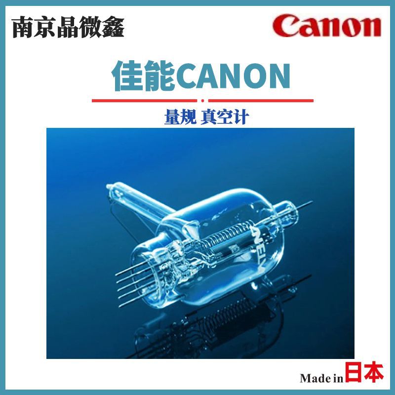 UGD-1S量规球真空计日本佳能CANON（ANELVA）