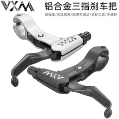 VXM bicycle brake handle ultra-light aluminum alloy handbrake handle mountain road bike small wheel folding brake handle