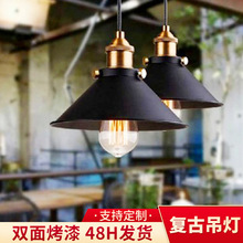 复古铁艺锅盖灯工业风餐厅吊灯创意吧台酒吧咖啡厅吊灯LED灯