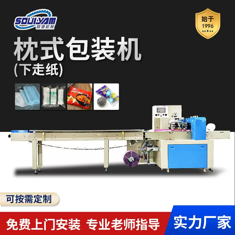 浙江硕源包装机设备高速全自动口罩五金日用品钢丝球枕式包装机械