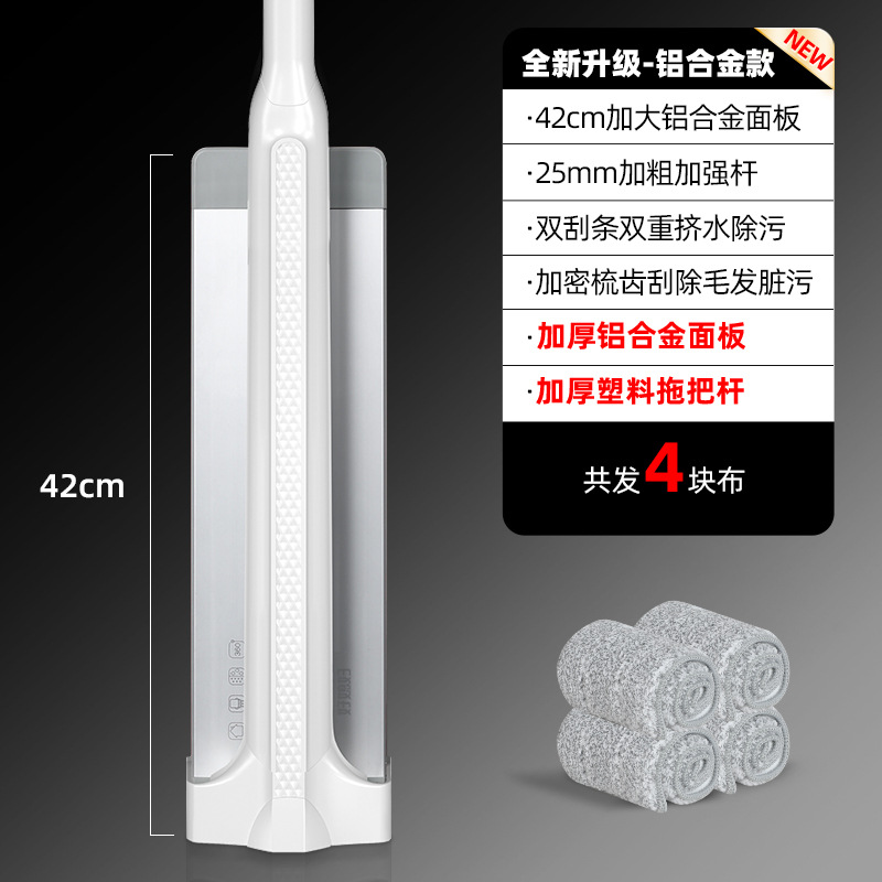 알루미늄 합금 패널 + 두꺼운 플라스틱 와이퍼 [42cm] 4 장 천
