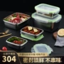 304不锈钢泡菜饭盒