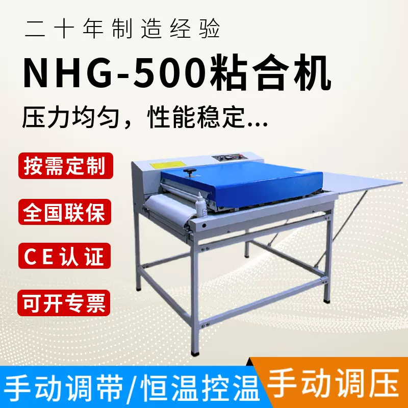 小型500滚筒发泡粘合机服装面料布料烫金粘衬烫衬热压复合贴合机