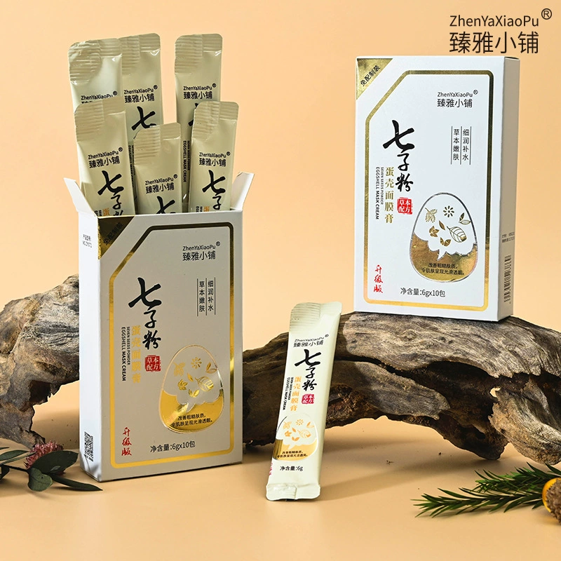 臻雅小铺 Qizi Powder Eggshell Mask Cream Qizi Cream Soft Mask Herbal Botanical Medicine Application Free Preparation Packing Strip