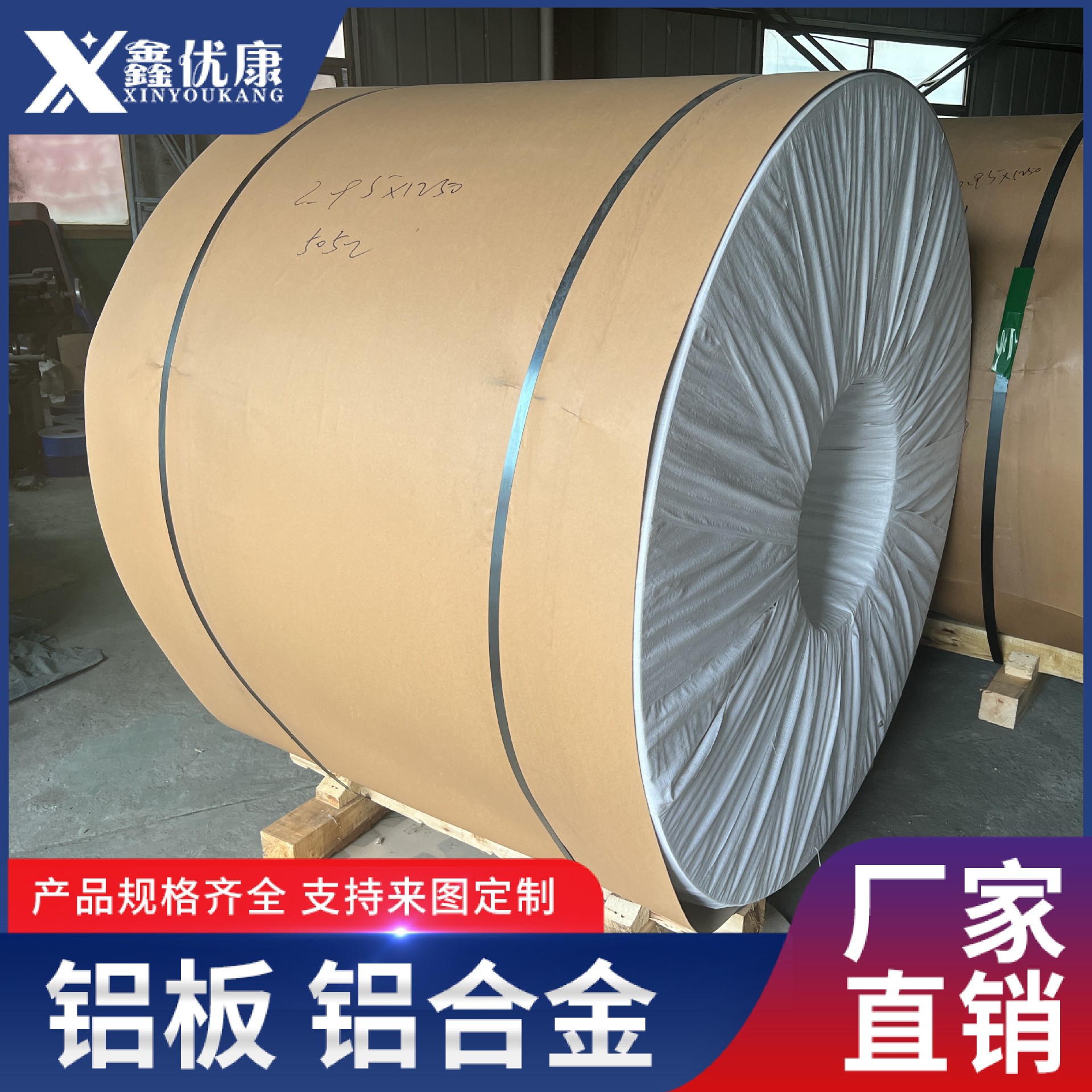 铝卷铝板材合金铝板纯铝板铝卷厂价供应质优铝卷
