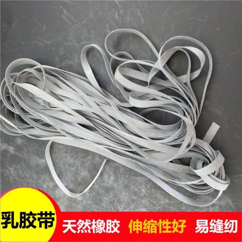 8MM橡胶带包边泳裤松紧带天然橡胶10MM高弹力条乳胶弹力带高弹性