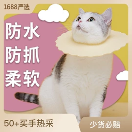 狗狗玩具;宠物项圈;伊丽莎白圈