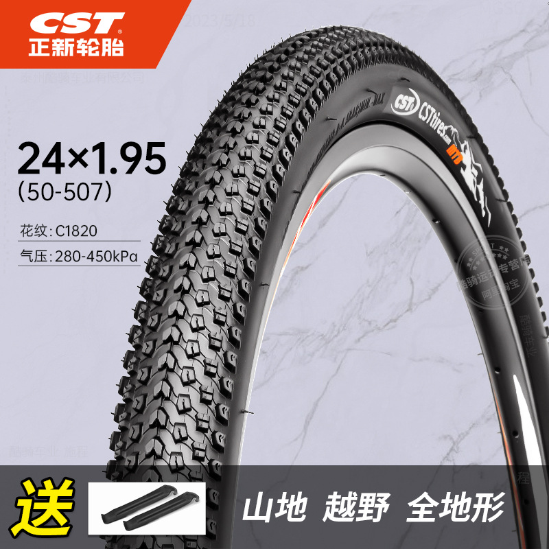 24/26/27.5 inch, Shiyong Non-industrial tires - 24x195-tire-1820-pattern-with-tire-lever