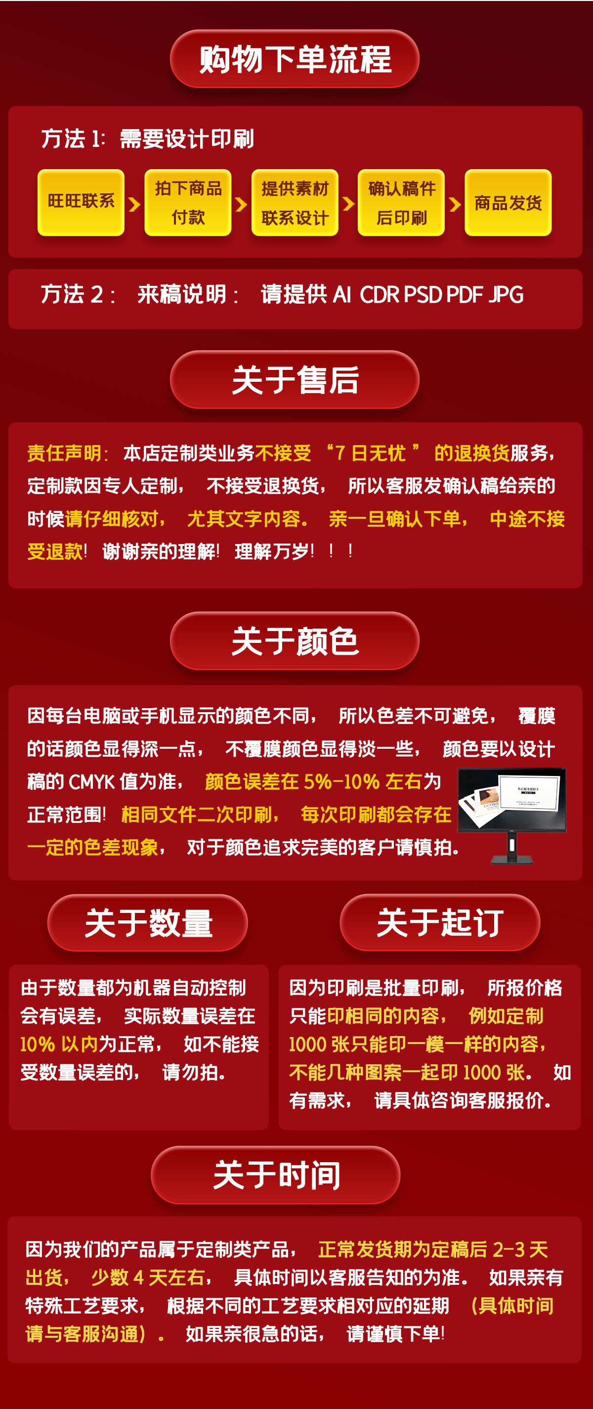 售后卡52_16