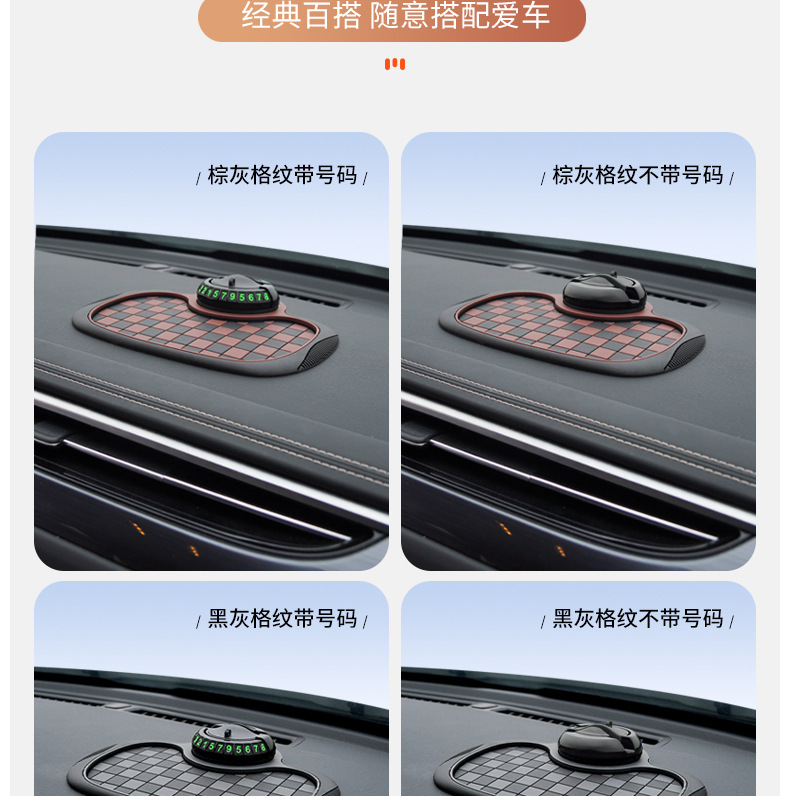 Car dashboard anti-slip mat with phone holder, multifunctional hidden parking number plate and storage pad