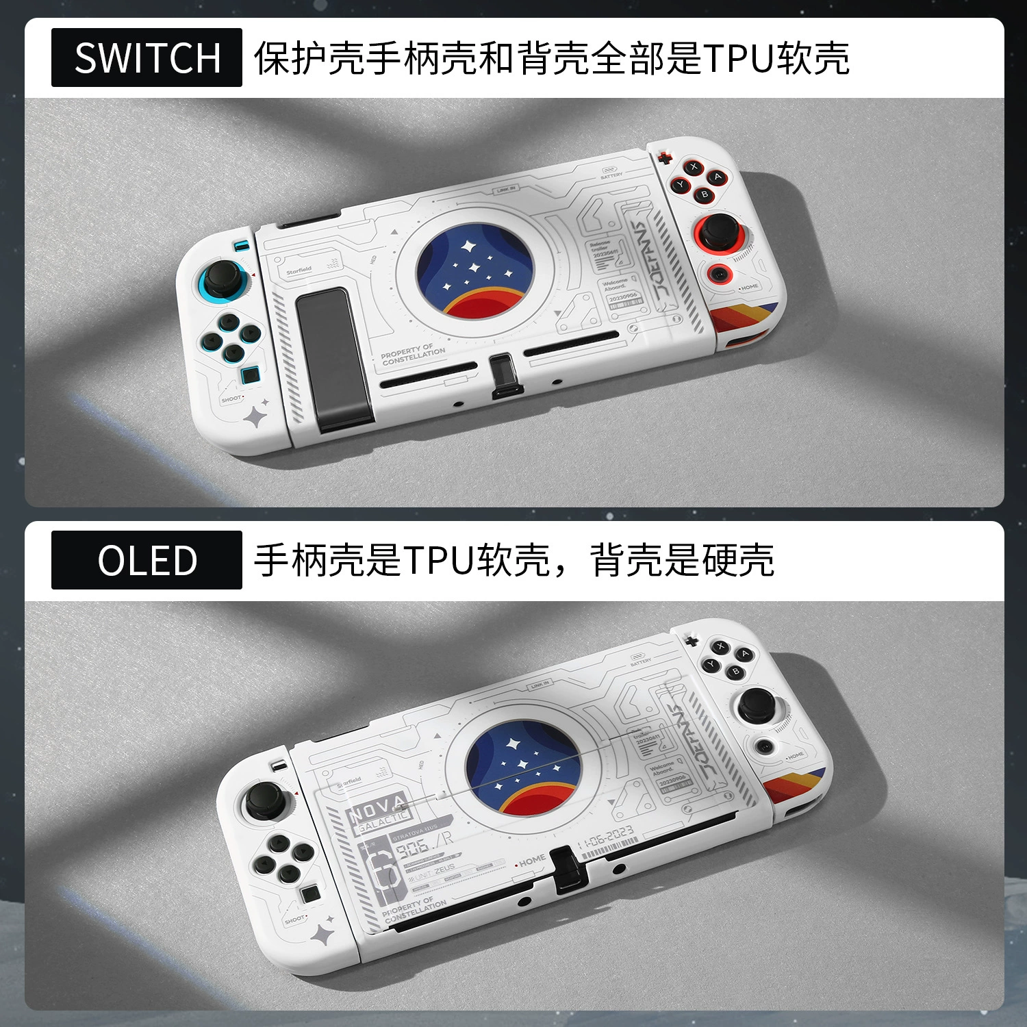 Cool Men Nintendo Switch OLED protective case NS game console protective set of starry sky theme base shell set