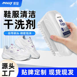 小白鞋清洁刷球鞋免水洗泡泡慕斯擦鞋洗鞋去污渍羽绒服干洗剂批发