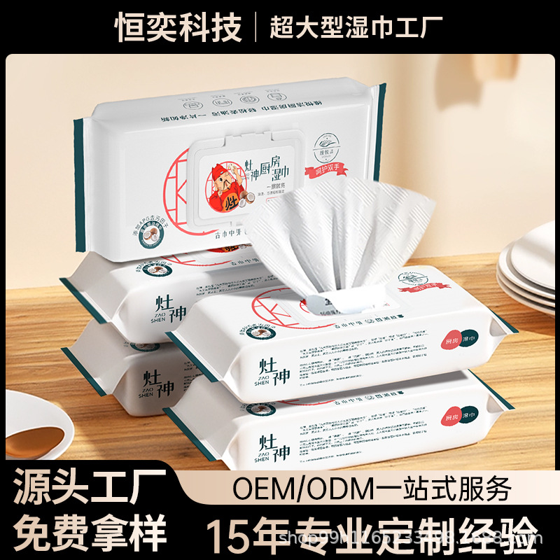 Weiyuejie Kitchen Wipes for Decontamination and Degreasing Household Range Hood Cleaning Powerful Degreasing Wet Wipes Enlarged and Thickeneded