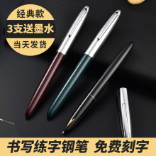 HERO/英雄329钢笔细尖特细成人练字笔男士女生复古小学生用三年级