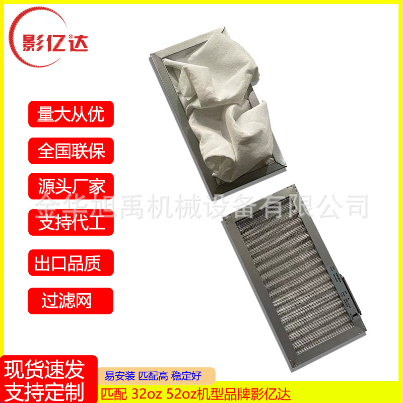 32oz过滤网（网板）生产厂家直销 影院爆米花机配件 爆谷机配件