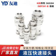����Һѹ���ٽ�ͷKZFϵ��SUS304���ٽ�ͷ ISO7241-BҺѹ���ٽ�ͷ