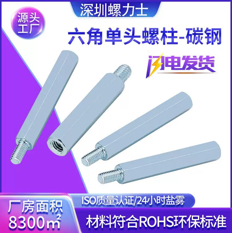 m4单头六角螺柱带螺纹内外牙阴阳隔离柱支撑六角铁柱铁镀锌螺丝柱