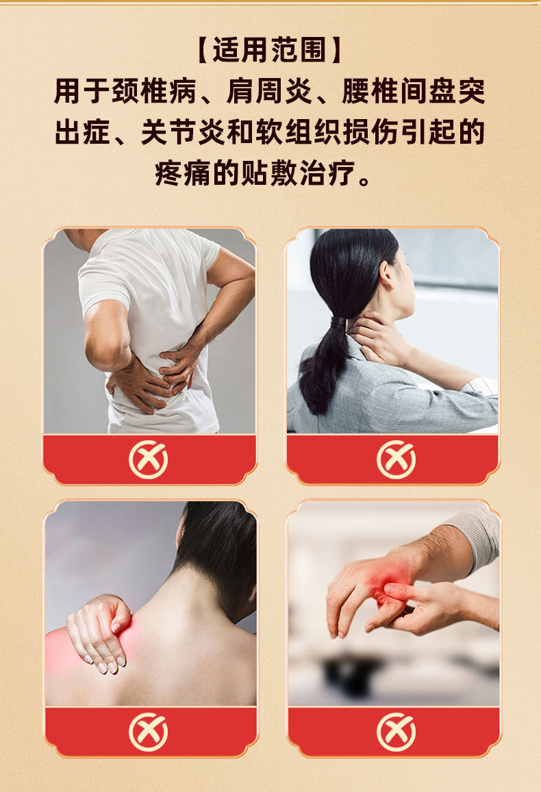 Yao Benren Far Infrared Pain Relief Patch for Neck Shoulder Waist Leg Joints 8 Patches Per Box quality and texture