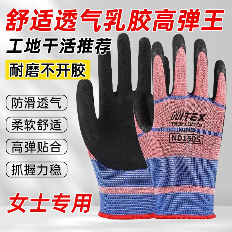 Shengli NITEX resistente al desgaste antideslizante látex estampado espuma neumático guante de goma guante de protección laboral ND200V