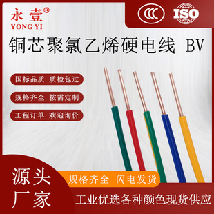 ��Ҽ�齭����ȼZC-BV��1.5/2.5/4/6ƽ����~о��׃��Ӳ������늾�