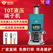 10T�๦��Һ�����әC��Qģ�߶��әC��ƽ������Դ��|�����әC