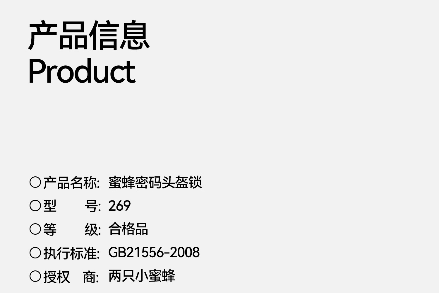 Two Little Bees Helmet Lock Bicycle Lock Electric Motorcycle Password Lock Road Bike Suitcase Anti-Theft Special