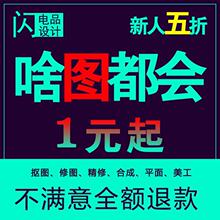 P图片处理PS修图专业无痕改数字照片批图淘宝抠图电脑文字去水印