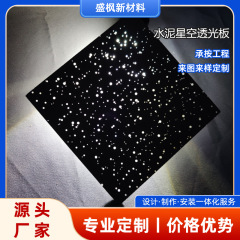 新しい半透明セメントボードコンクリートボード星空ボード発光石ボード特殊形状スツールメーカー直接供給セメント石