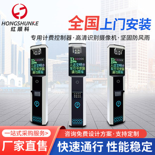 Intelligent Vehicle License Plate Recognition System for Residential Areas, Parking Lot Charging, Unmanned Vehicle Recognition and Barrier Machine