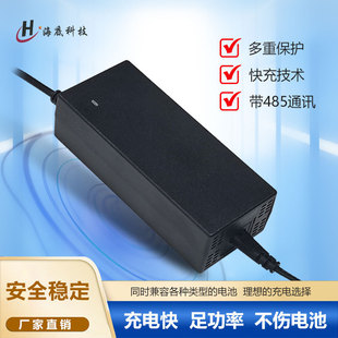 Electric Vehicle Charger 54.6V5A with Protocol and 485 Communication Latest National Standard 54.6V Charger