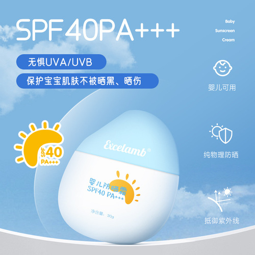 Royal infant and children sunscreen spf40+ baby sunscreen light and watery physical sunscreen sunburn summer
