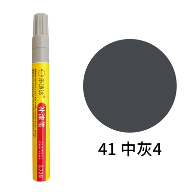 Park Outdoor Touch-Up Pen, Amusement — Avtomobil boya qələmləri - 41-medium-gray-4