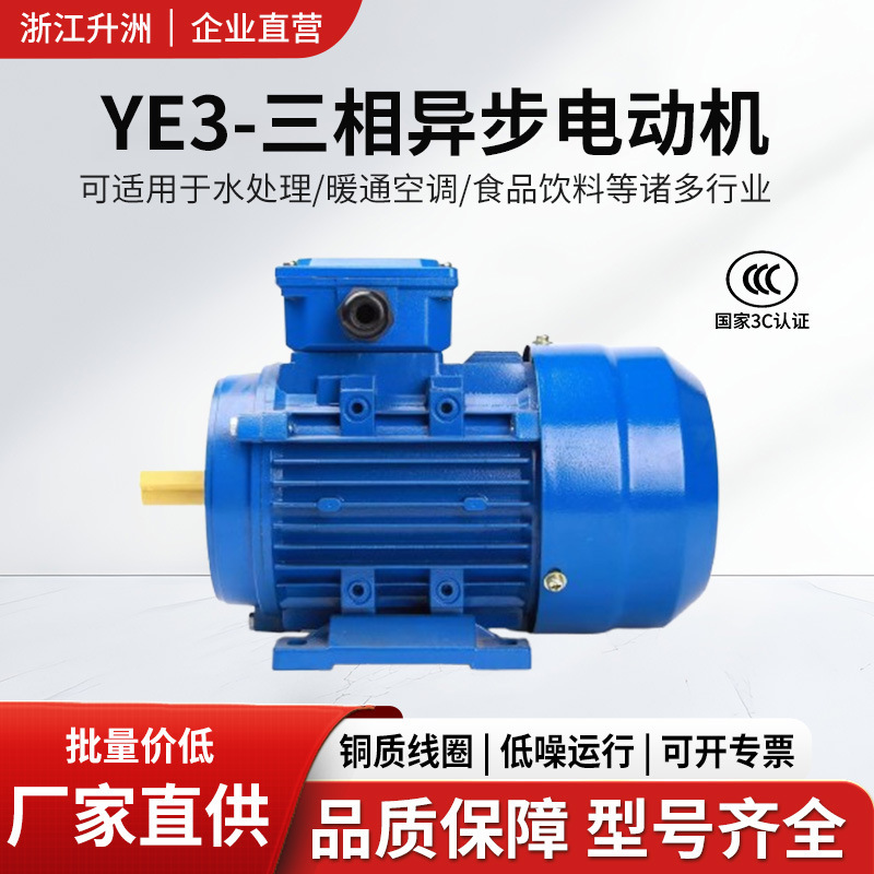 YE3三相异步电动机铁壳交流减速机空压机节能高效卧式全铜3C认证