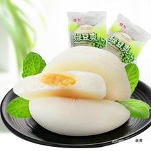 冰皮绿豆爽福建产麻薯糯米糍干吃汤圆绿豆夹心糕点心老人小零食