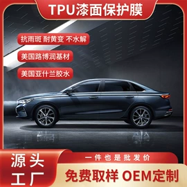 汽车膜;玻璃贴;安全膜
