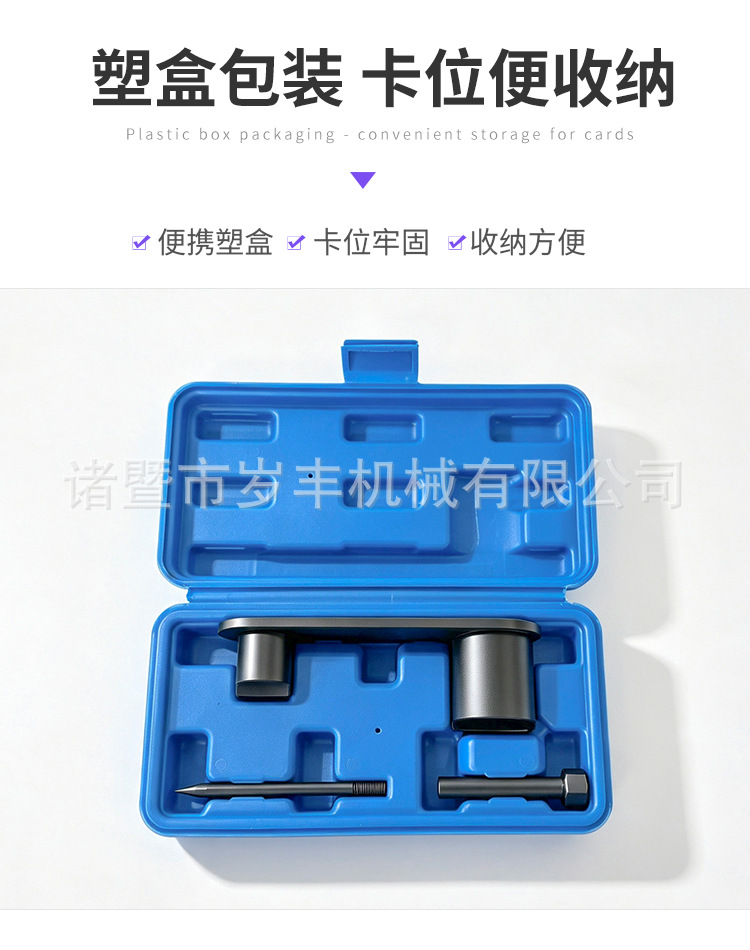 Auto repair tools suitable for Jiangling Baodian Yusheng 1.8T, Quansheng 1.5T gasoline engine timing tool S3301.8L